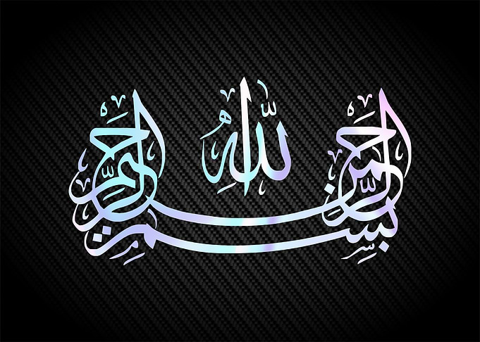 basmala calligrpahy