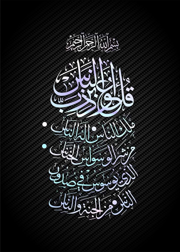 islamic calligrpahy art
