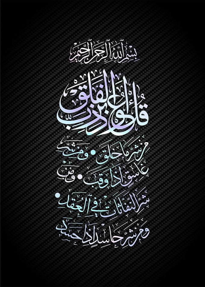 islamic calligrpahy art
