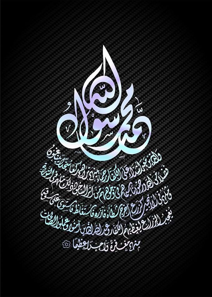 islamic calligrpahy art