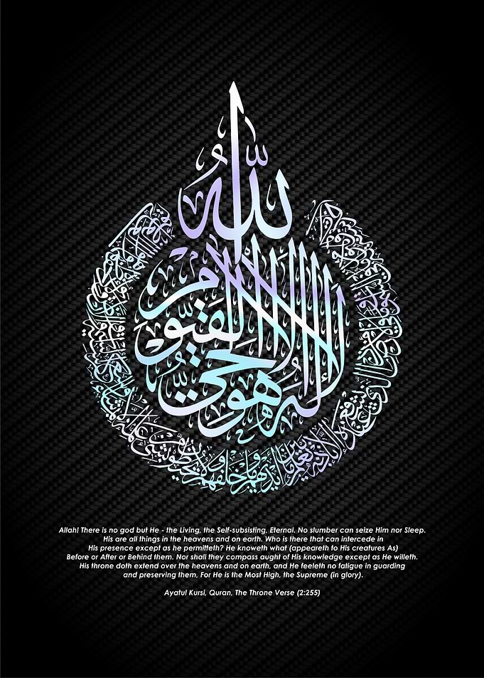 ayatul kursy calligrpahy