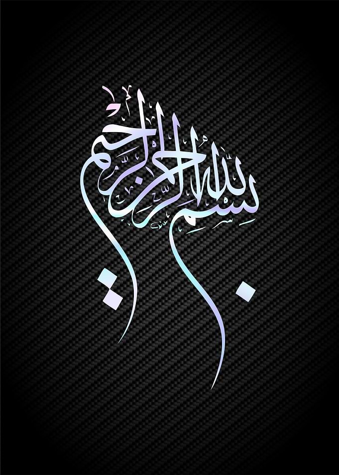 basmala calligrpahy