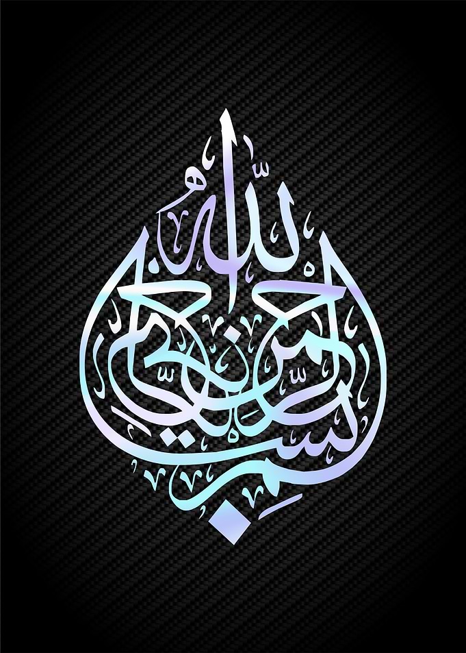 islamic arabic calligraphy