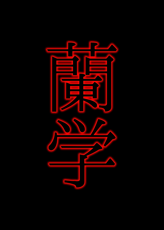 Japanese Neon