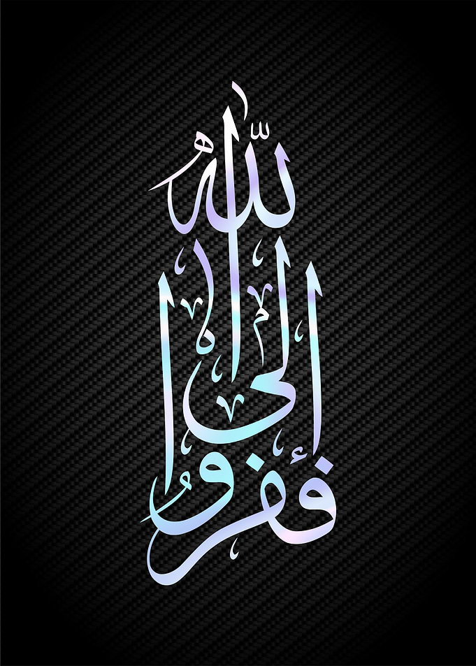 islamic arabic calligraphy