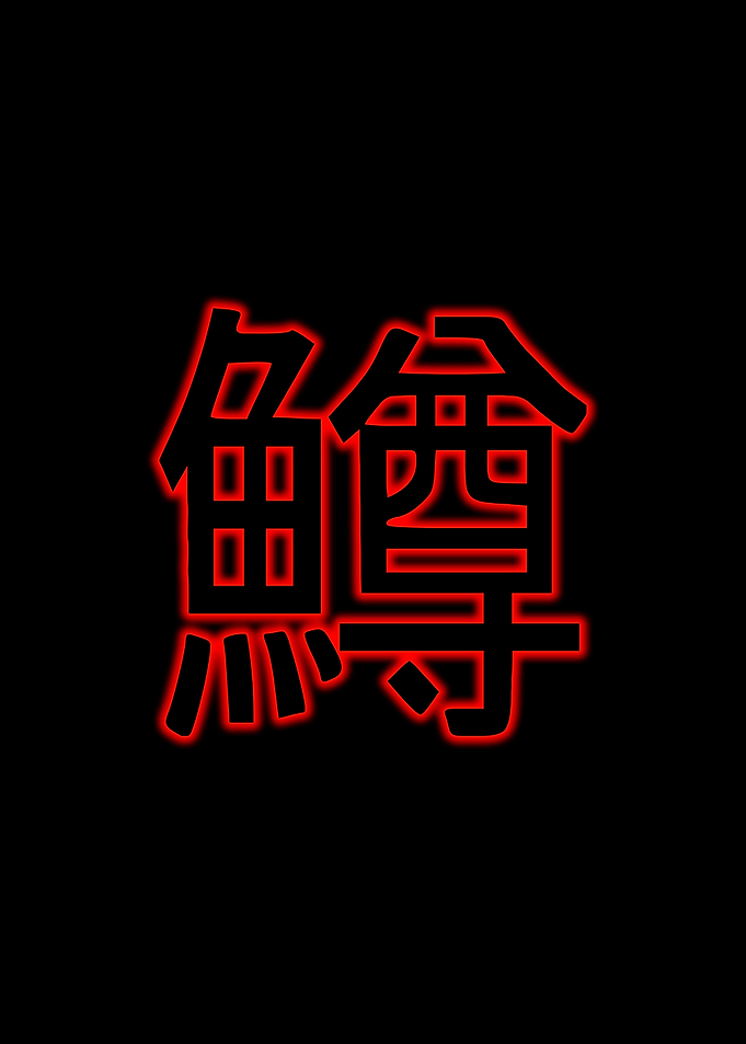 Japanese Neon
