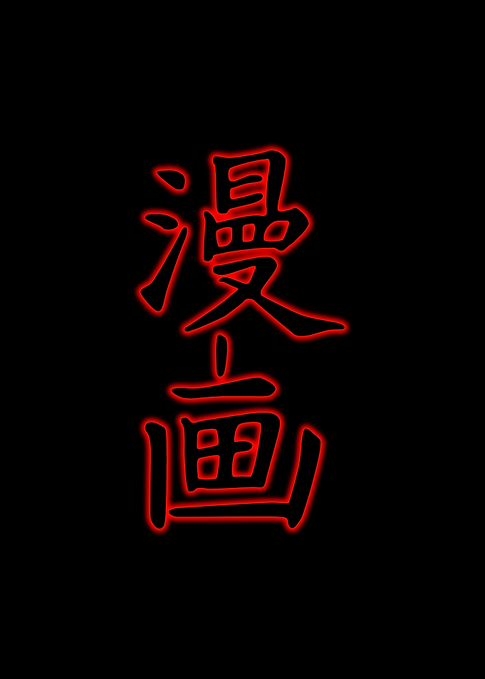 Japanese Neon