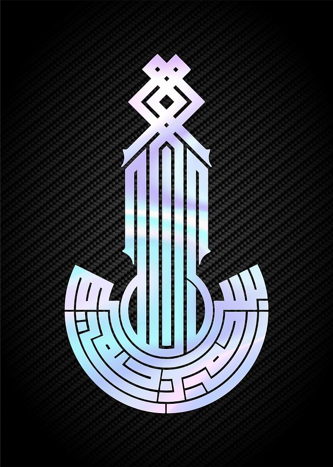 arabic islamic text art