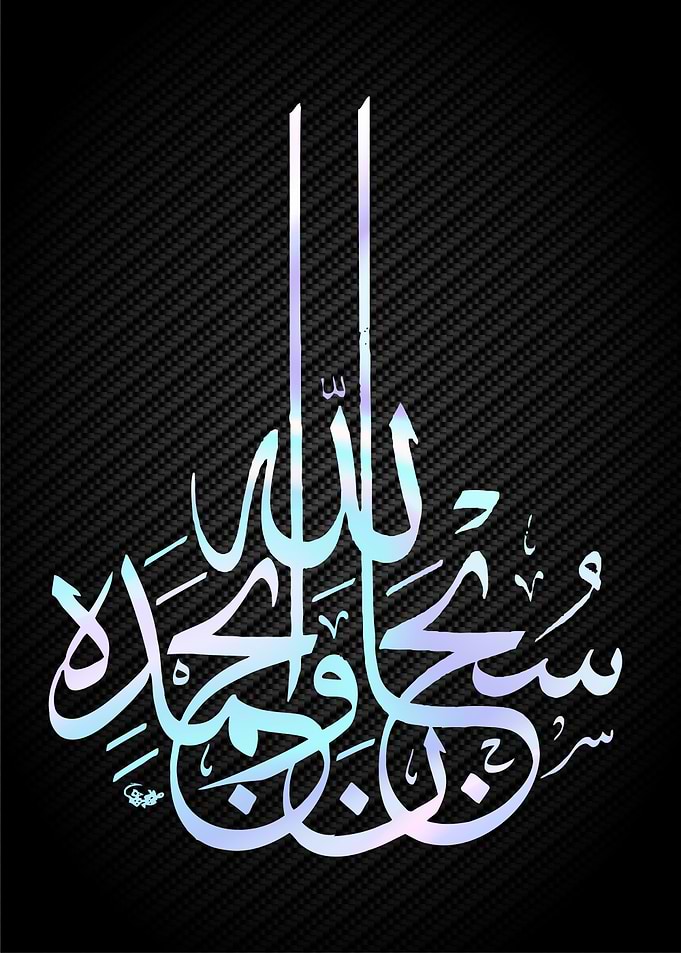 arabic islamic text art