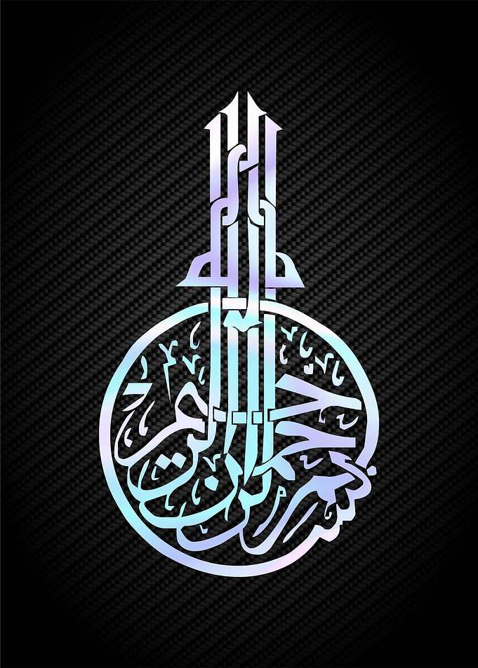 arabic islamic text art