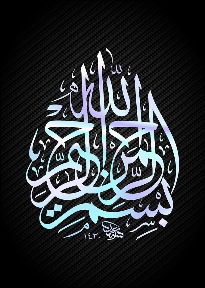 arabic islamic text art