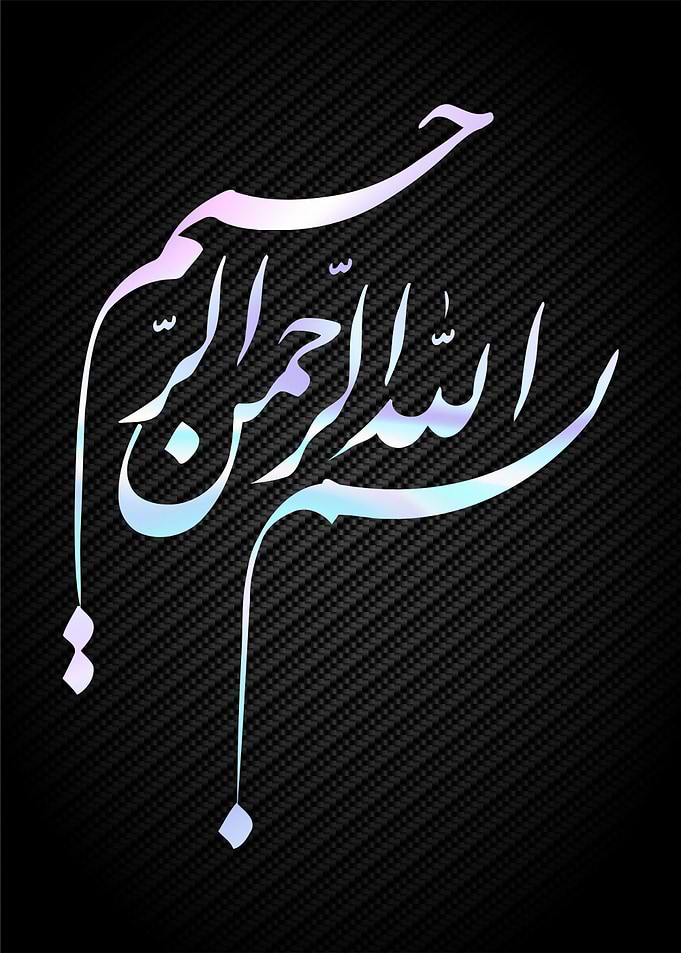 arabic islamic text art