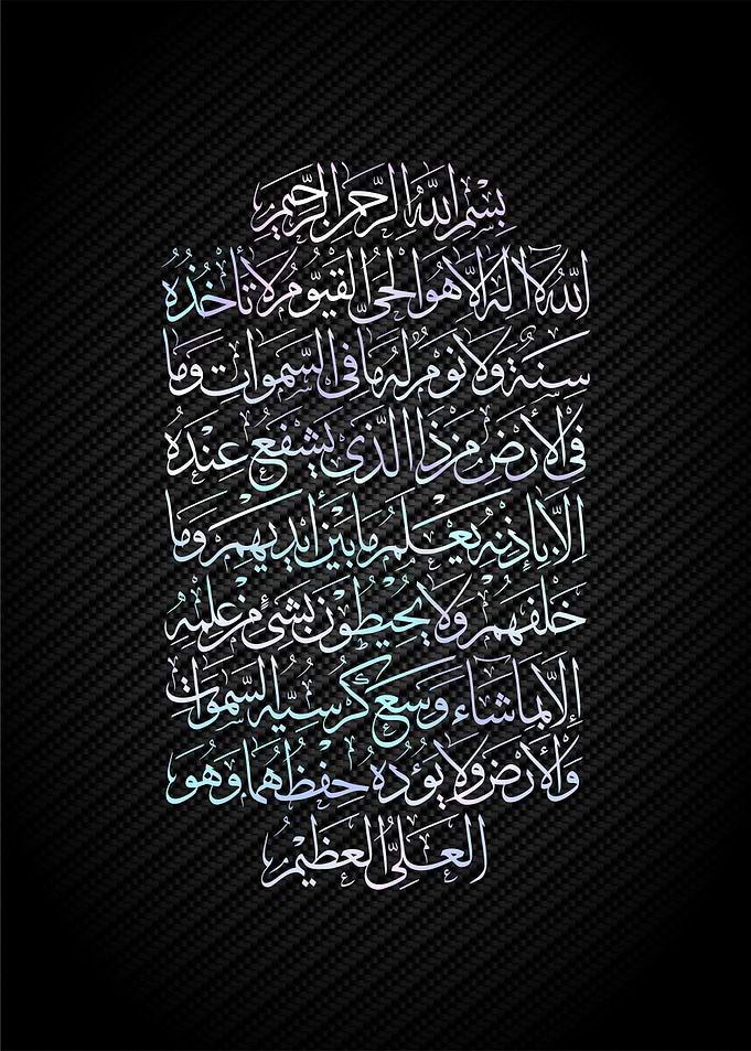 ayatul kursi
