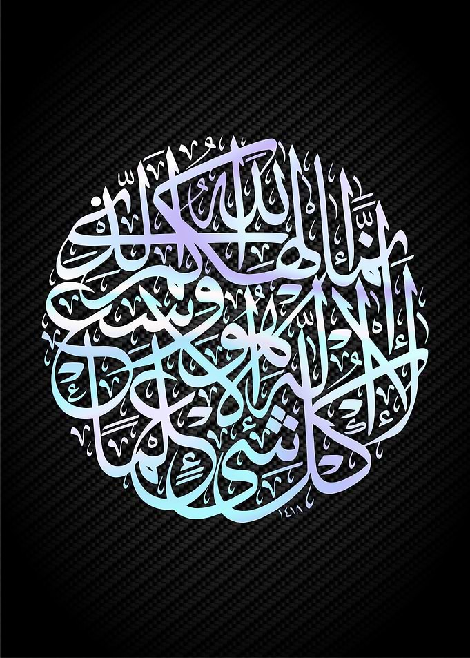 islamic calligraphy art