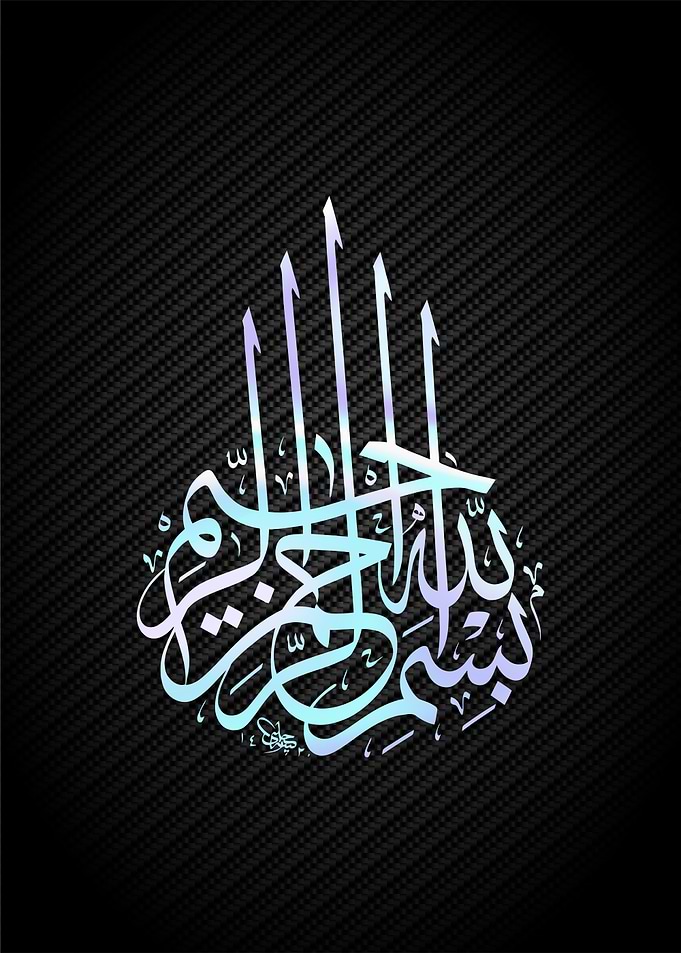basmala calligraphy art