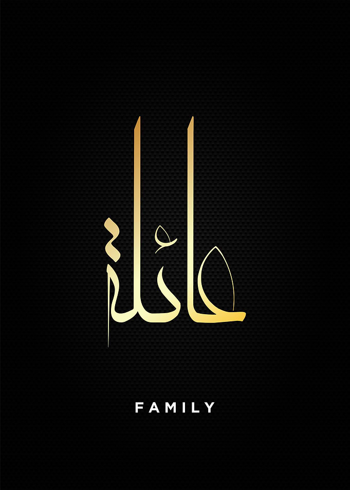 fdamily calligraphy