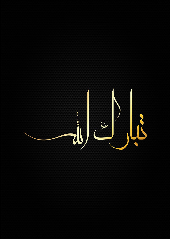 tanarakallah