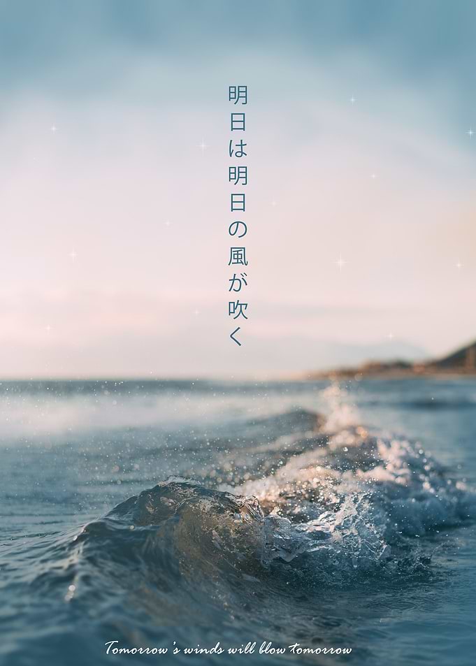 Japan Quotes