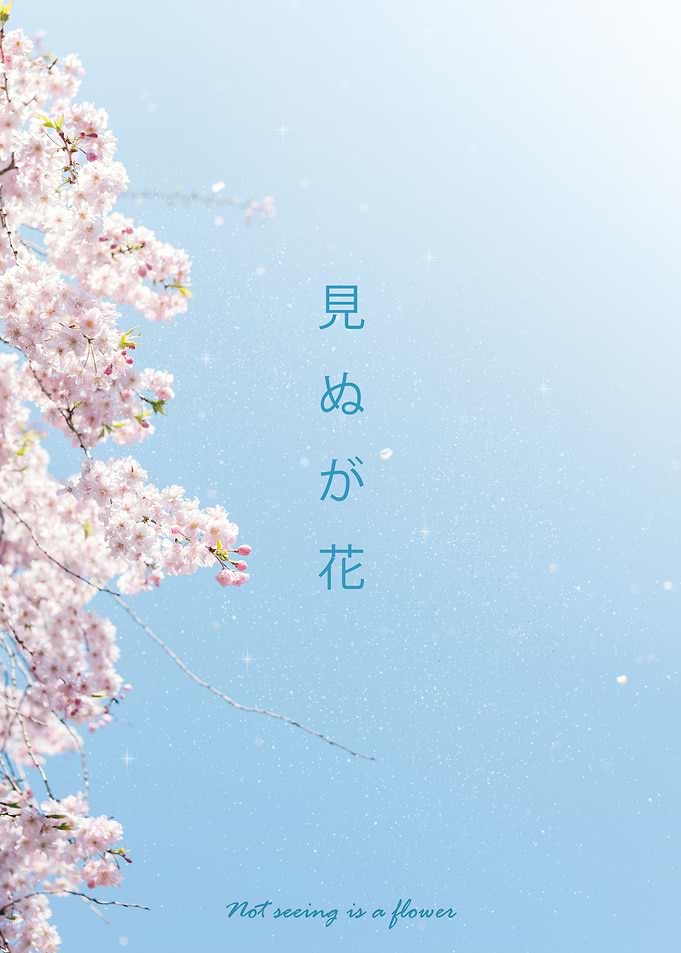 Japan Quotes