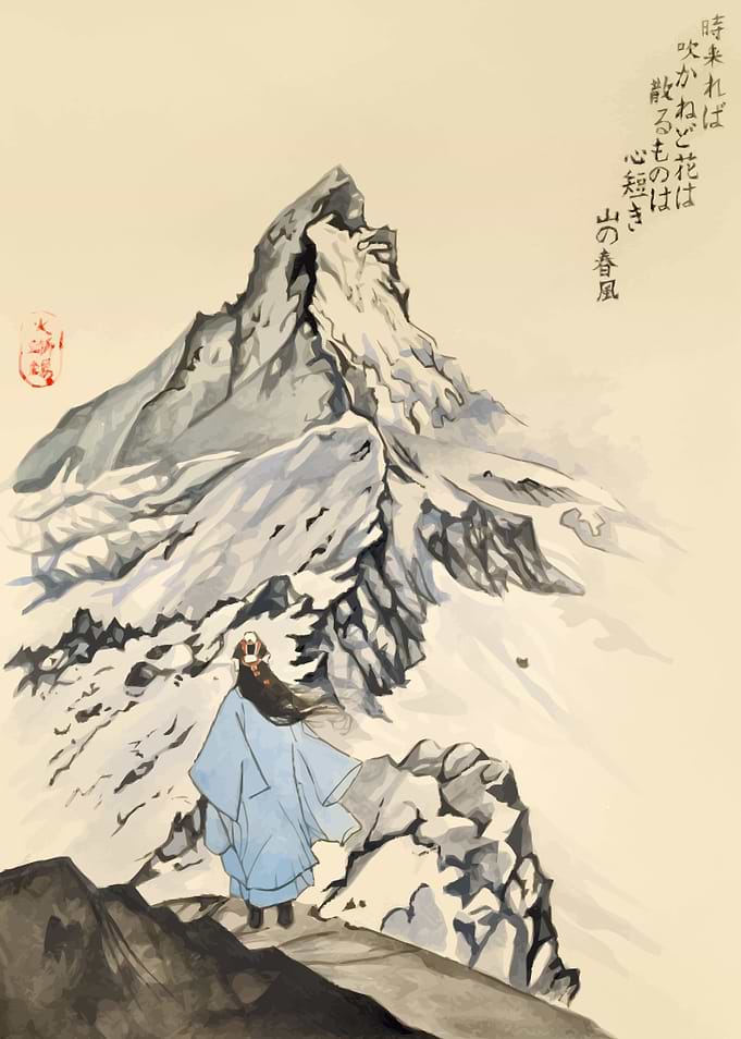 Japanese Mountain Painting