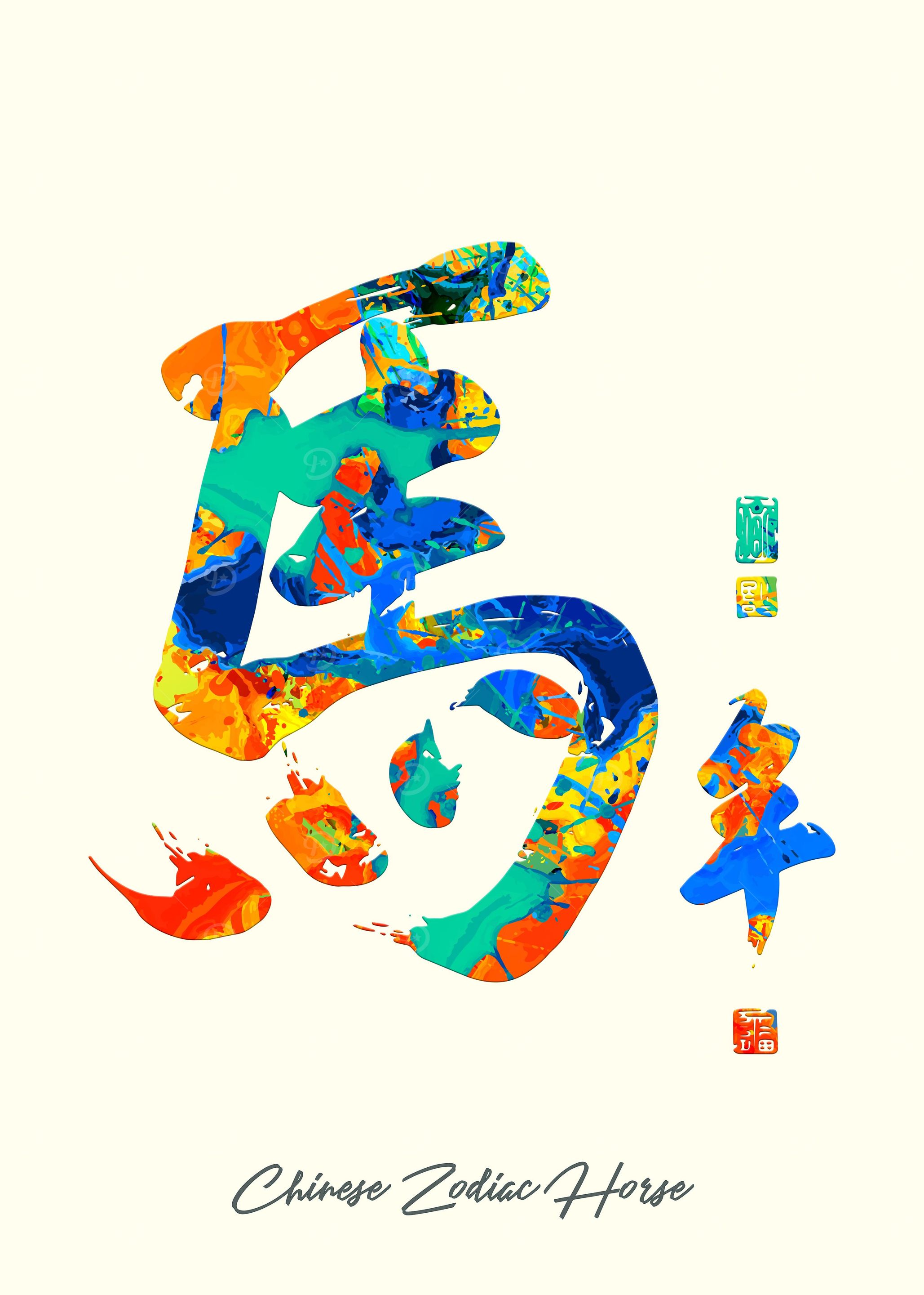 Chinese Zodiac Horse