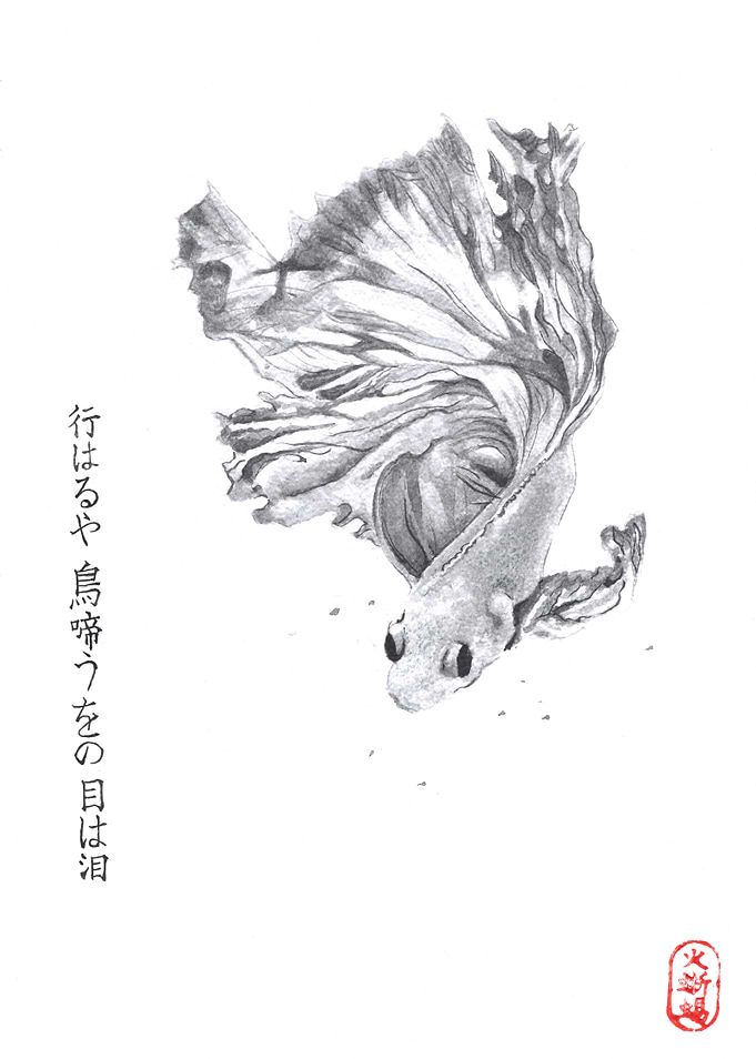 Japanese Ink Zen Painting