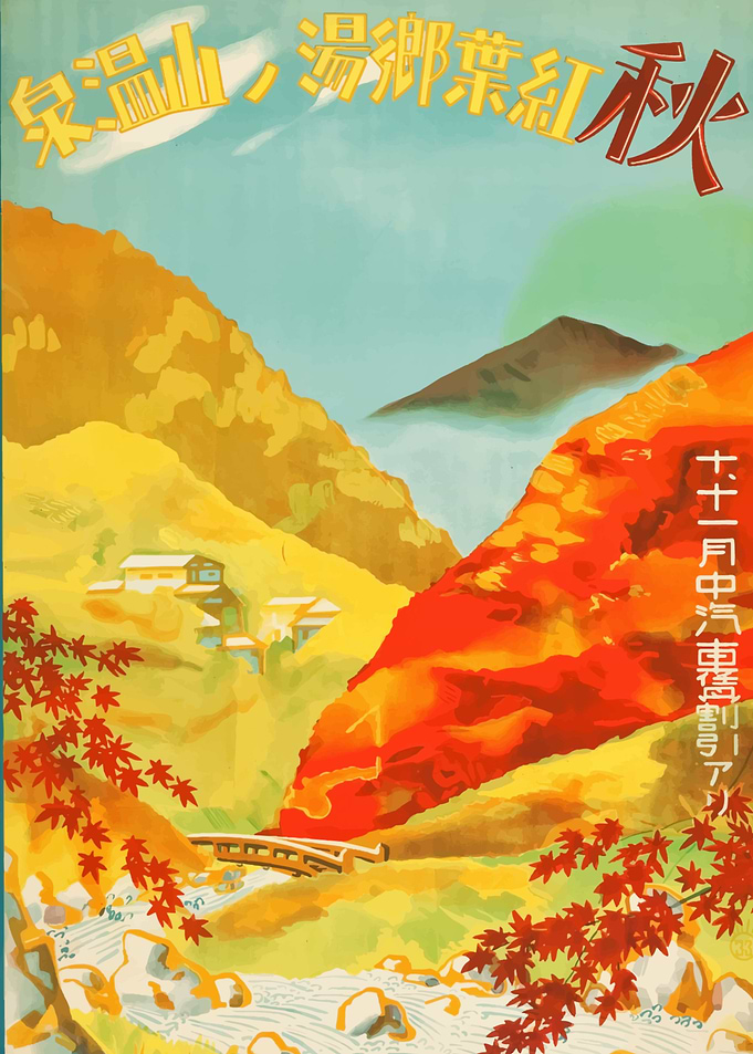 1970 Japan Retro Poster