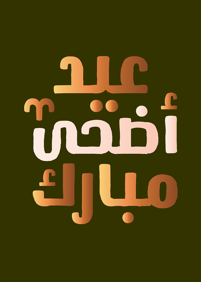 Eid Adha Mubarak