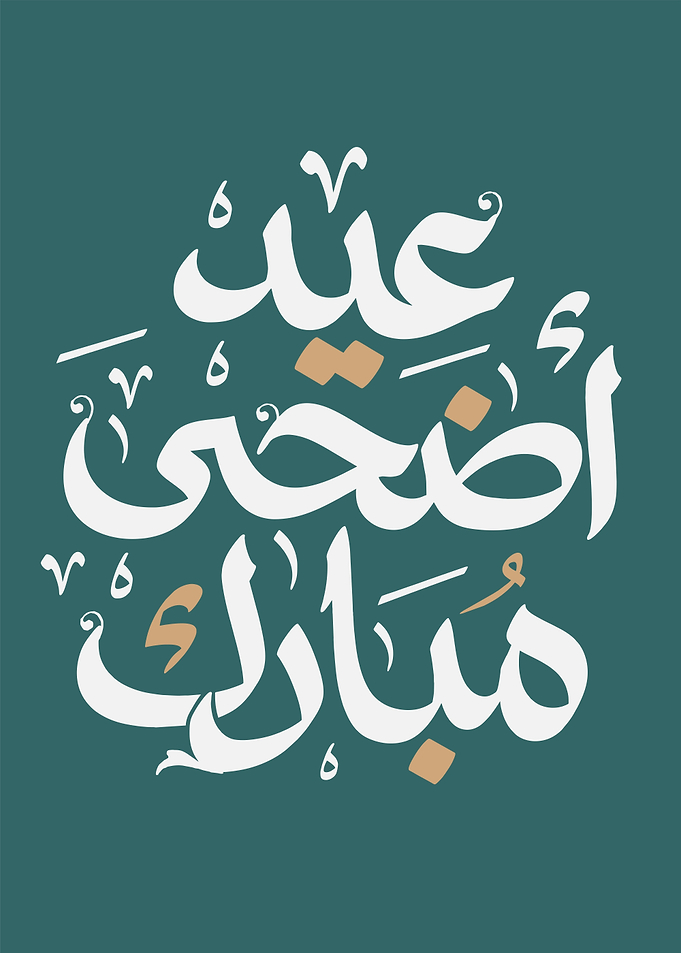 Eid Adha Mubarak