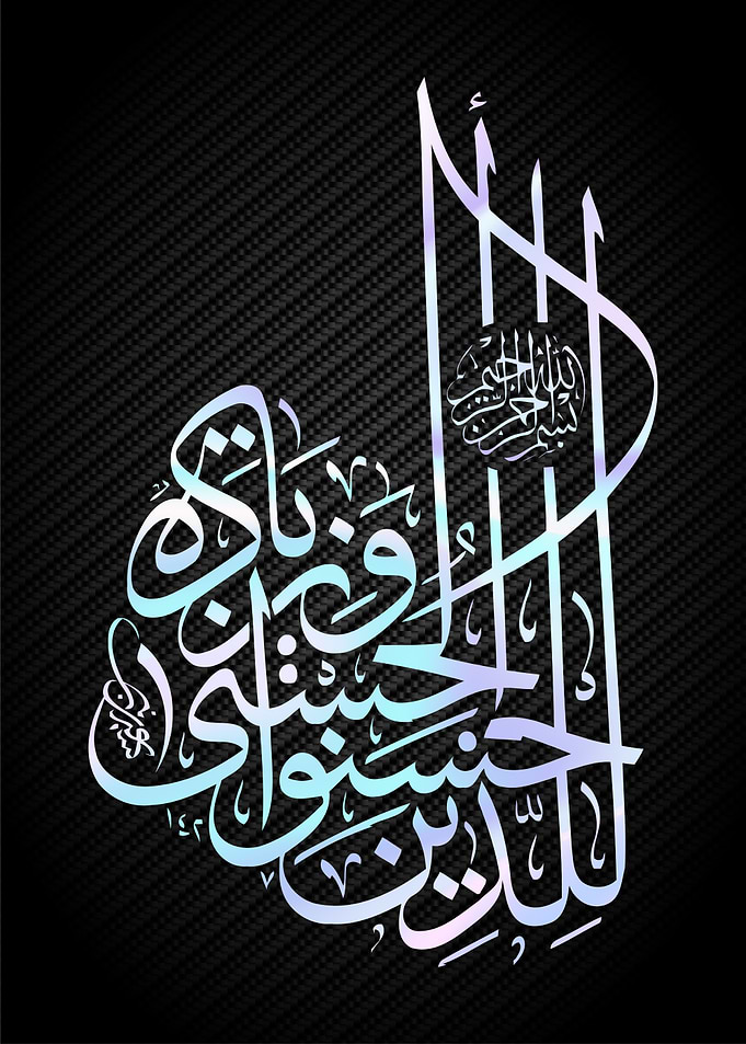 islamic calligraphy art