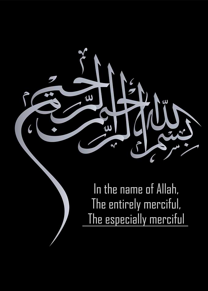 In The Name Off Allah