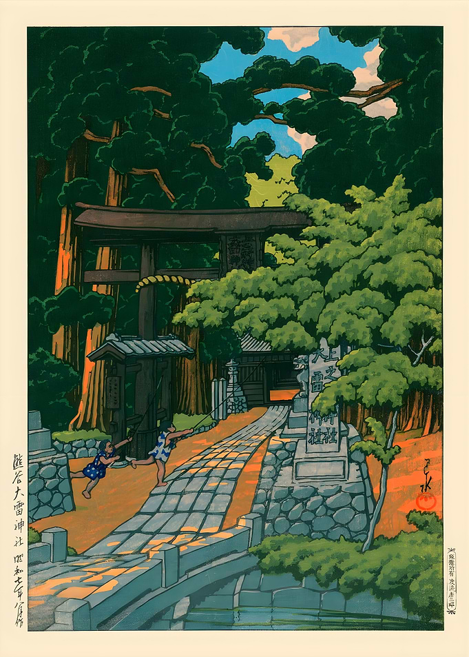 Kumagai Dairaidou Shrine