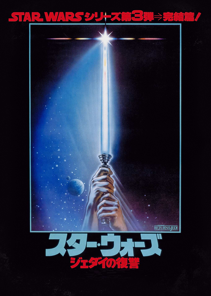 Return of the Jedi JP