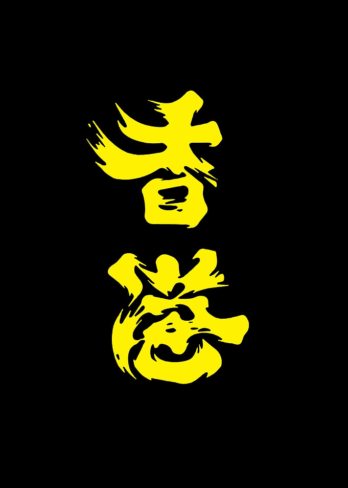 Hong Konger