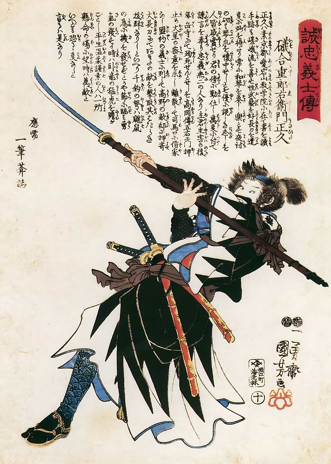 Ukiyo e Isoai Juroemon