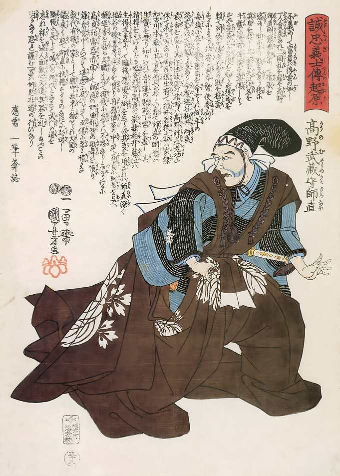 Ukiyo e Kami Moronao