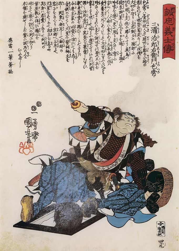 Ukiyo e Miura Jiroemon