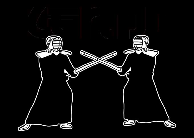Kendo Martial Arts Black B