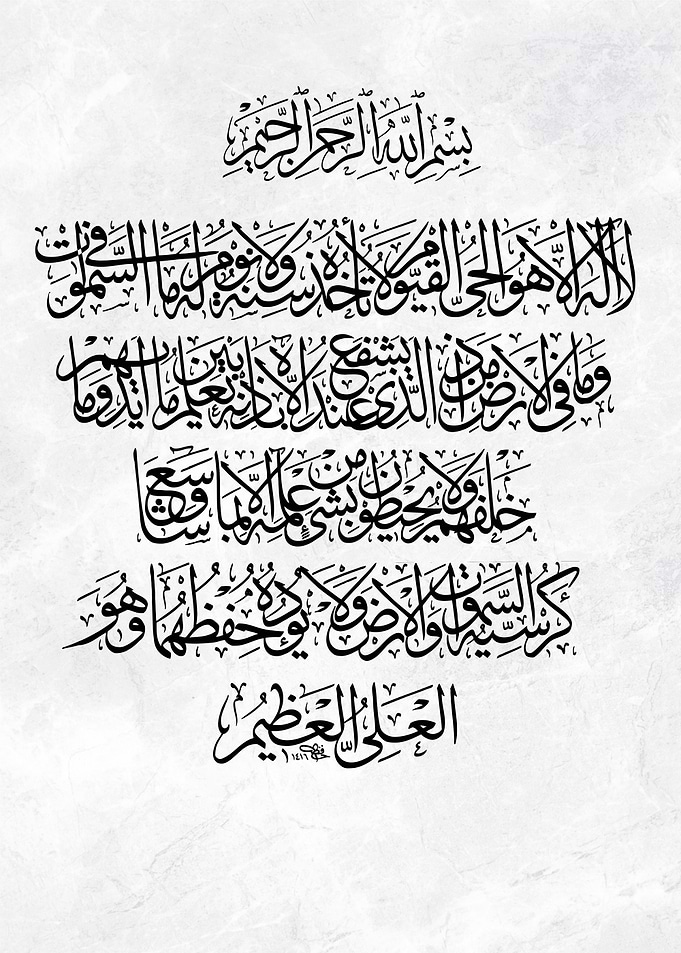 Calligraphy Prayer