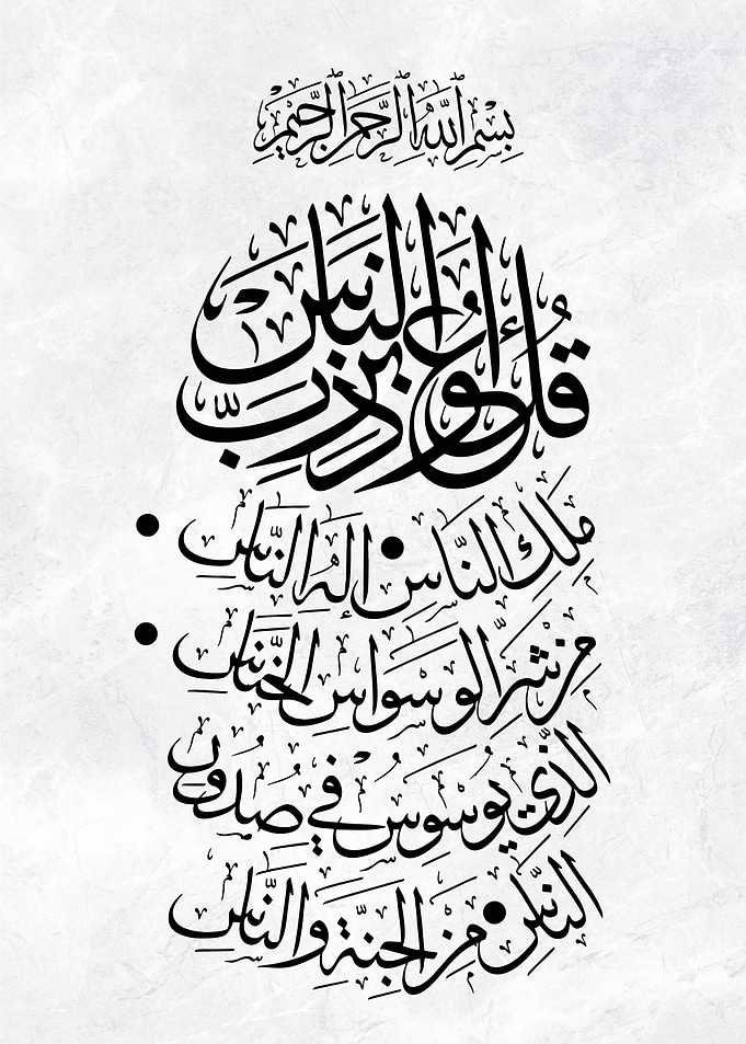 Calligraphy Prayer