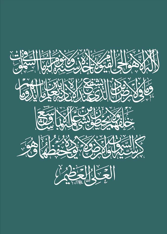 Calligraphy Prayer