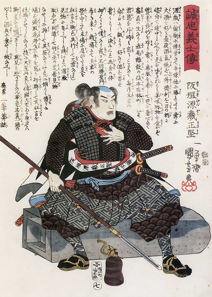 Ukiyo e Sakagaki Genzo