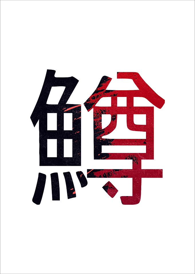 Calligrhapy Japan