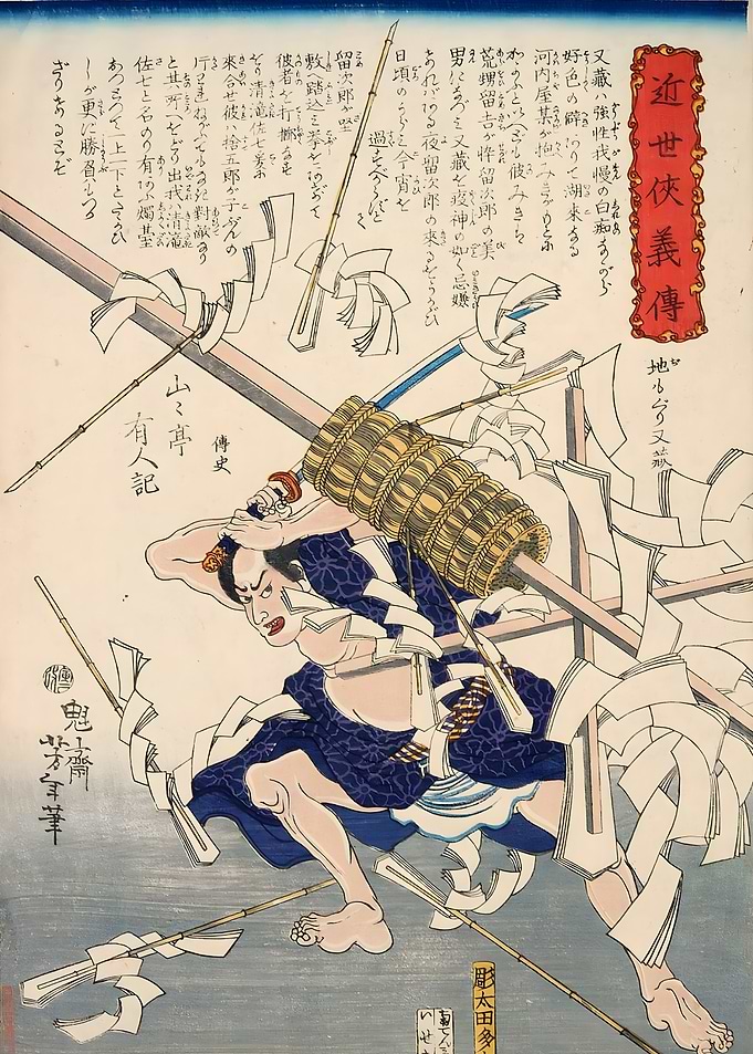 Ukiyo e Jimoguri Matazo
