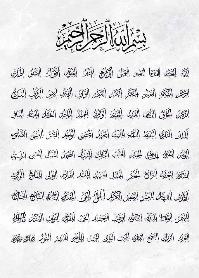 Asma Allah