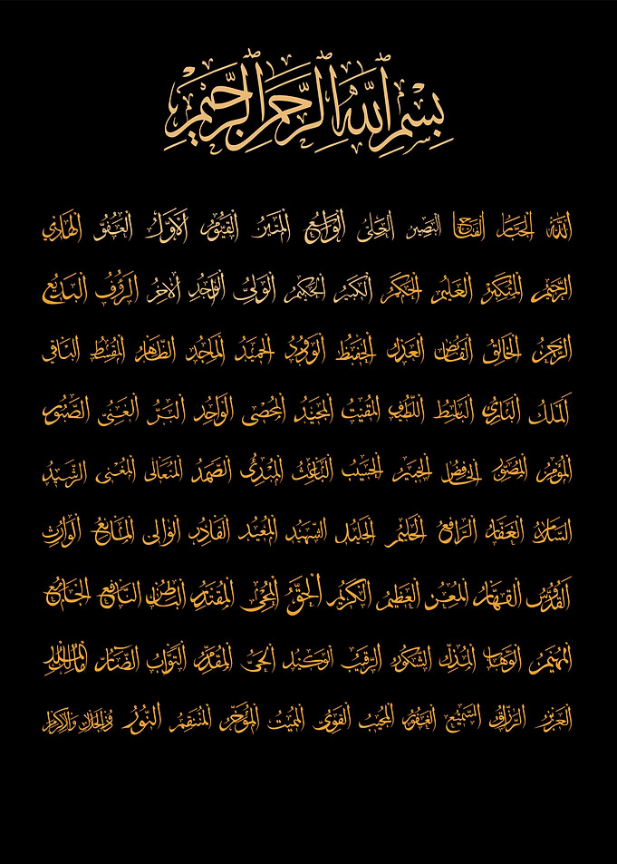 Asma Allah