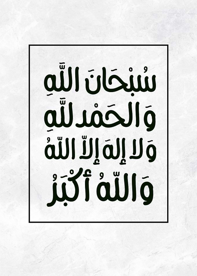 Calligraphy Islamic