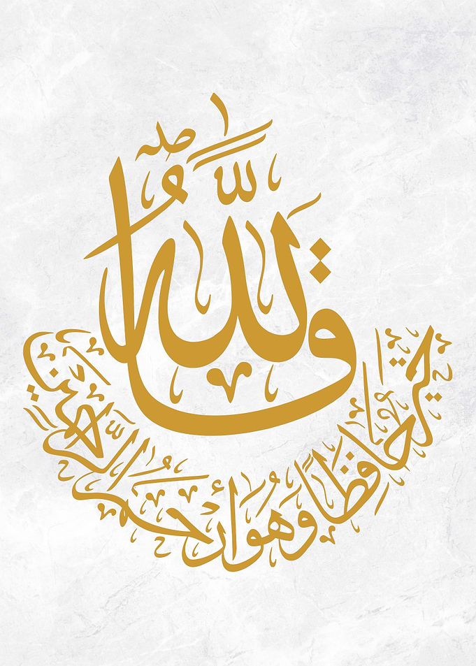Calligraphy Islamic