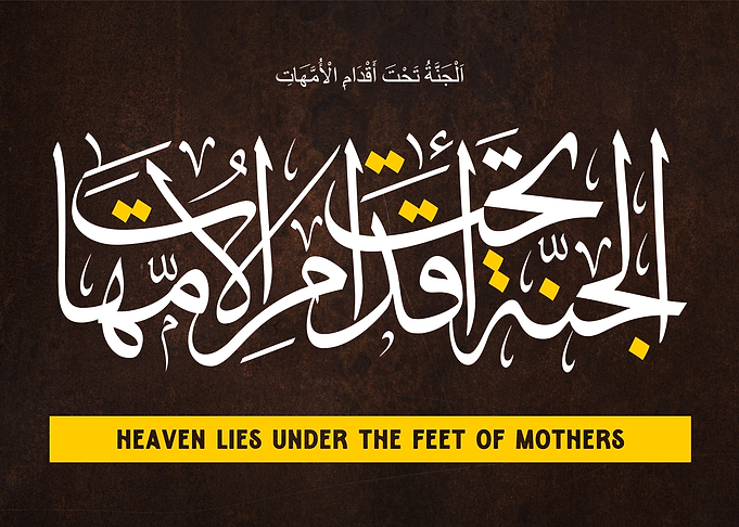 heaven on your mother feet