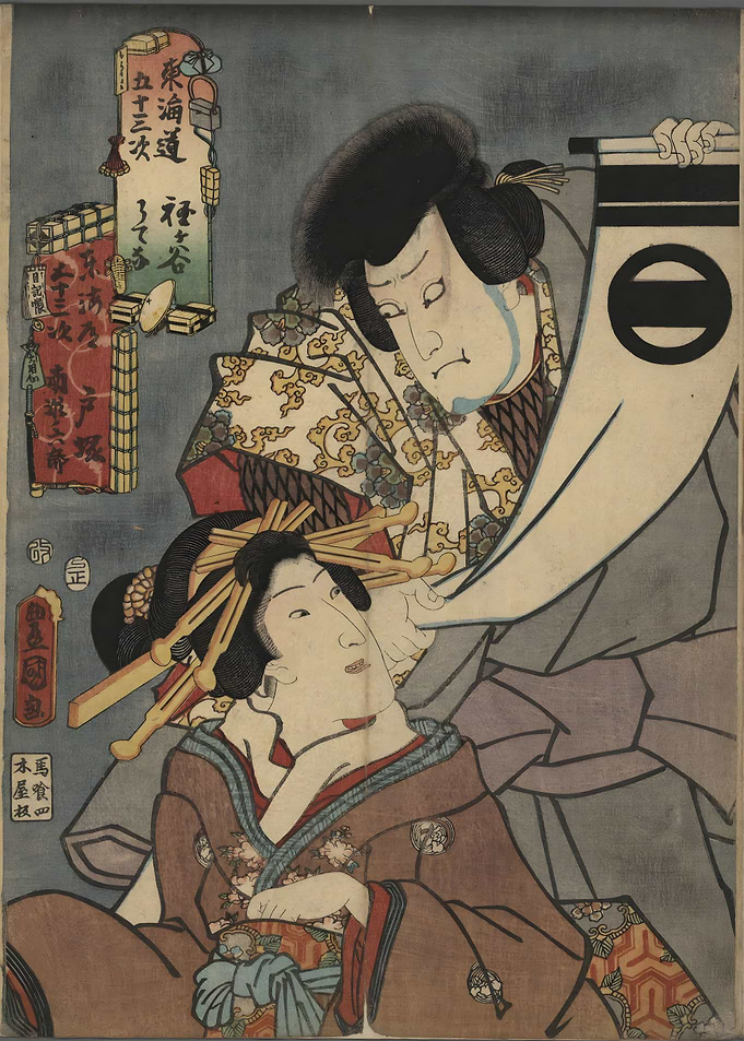 Ukiyo e Hodogaya Totsuka